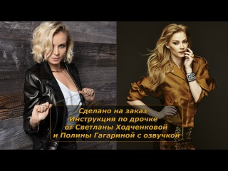svetlana khodchenkova and polina gagarina | voiced | handle instructions | jerk off instruction milf small tits